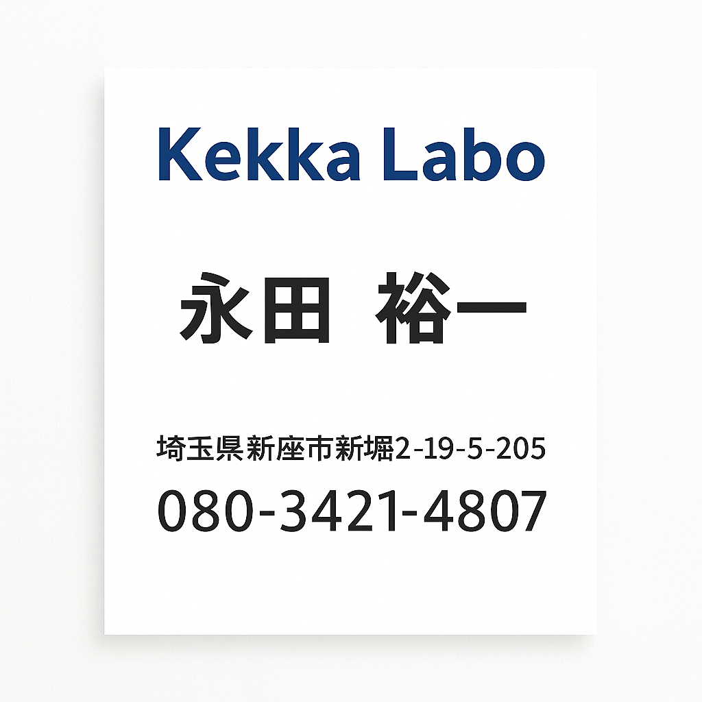 name-card